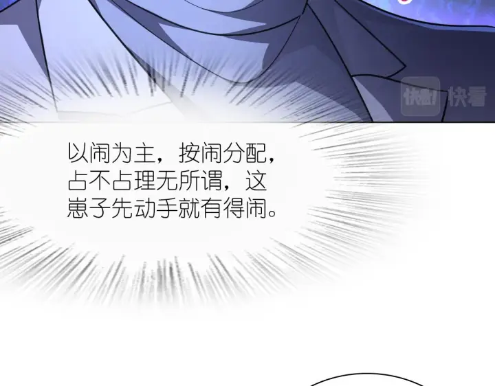 漫画《我家老婆来自一千年前》35第82张图