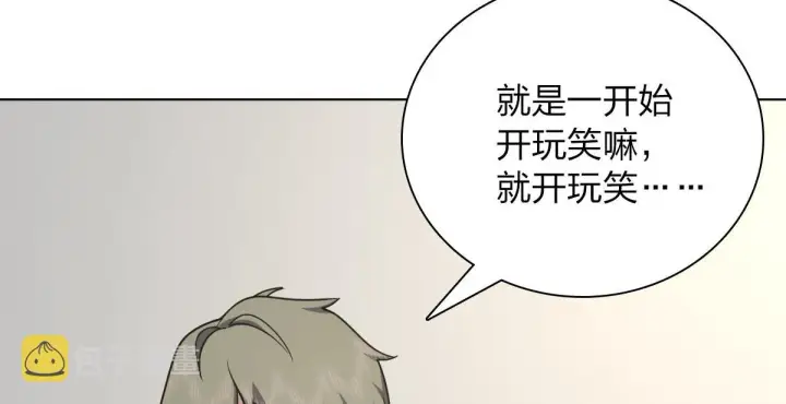 漫画《我家老婆来自一千年前》35第83张图