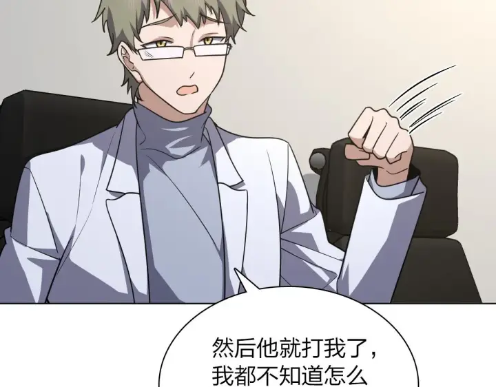 漫画《我家老婆来自一千年前》35第84张图