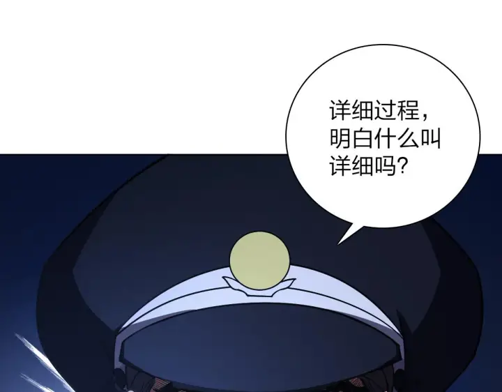 漫画《我家老婆来自一千年前》35第87张图