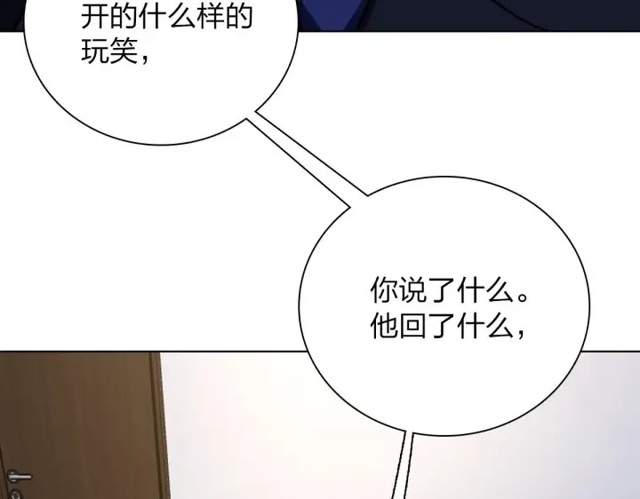 漫画《我家老婆来自一千年前》35第90张图