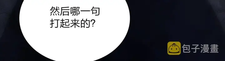 漫画《我家老婆来自一千年前》35第92张图