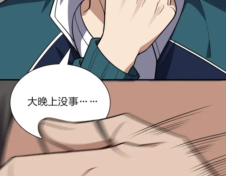 漫画《我家老婆来自一千年前》36第10张图