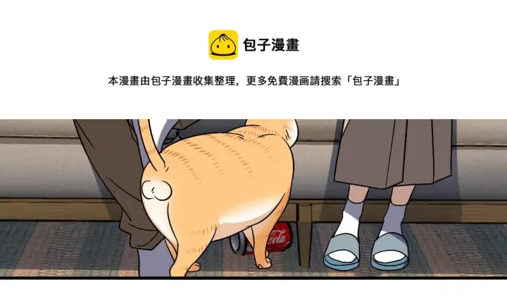 漫画《我家老婆来自一千年前》36第101张图