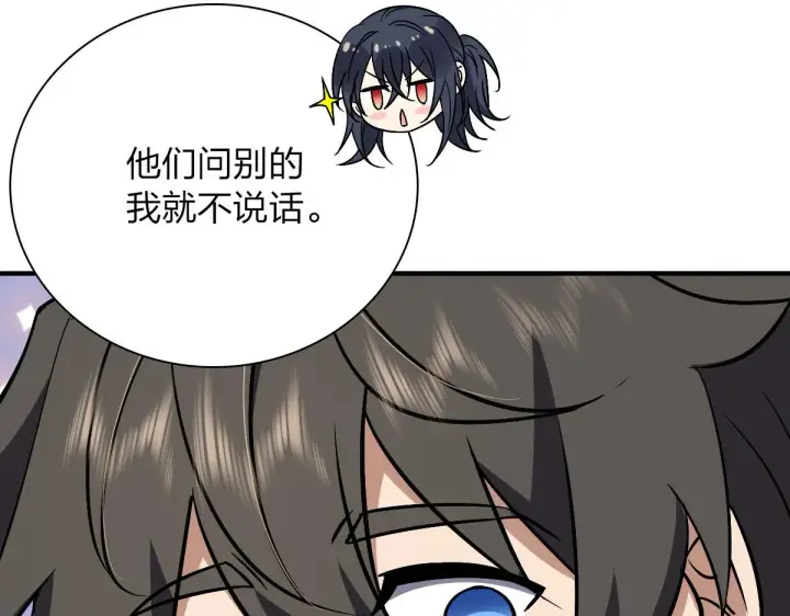 漫画《我家老婆来自一千年前》36第102张图