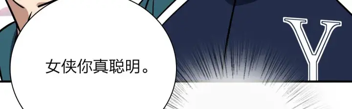 漫画《我家老婆来自一千年前》36第104张图