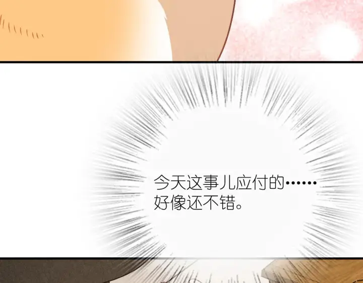 漫画《我家老婆来自一千年前》36第110张图