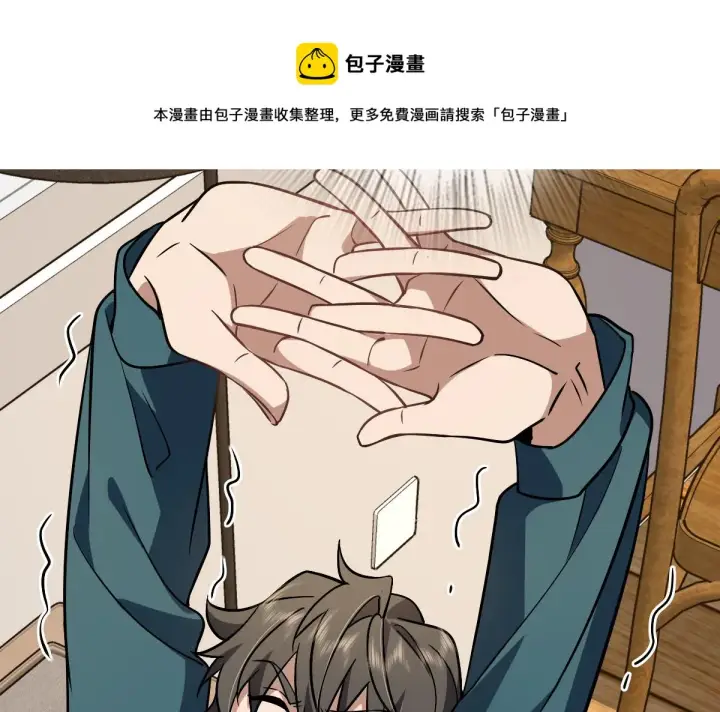 漫画《我家老婆来自一千年前》36第111张图