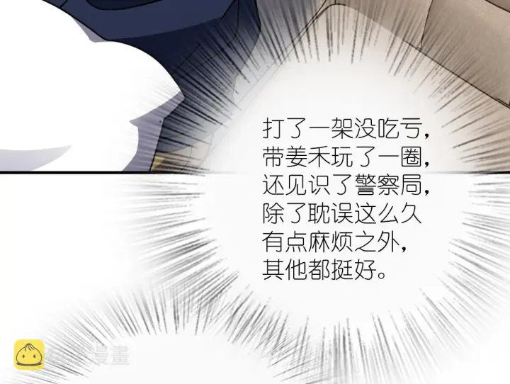 漫画《我家老婆来自一千年前》36第113张图