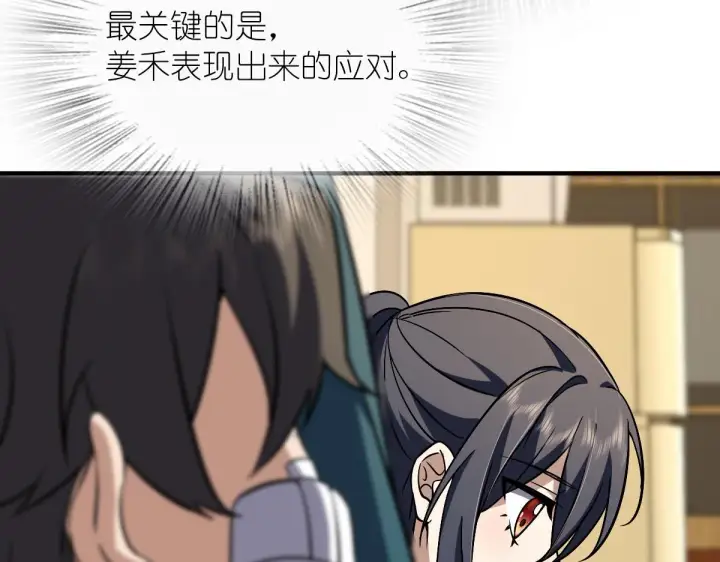 漫画《我家老婆来自一千年前》36第114张图