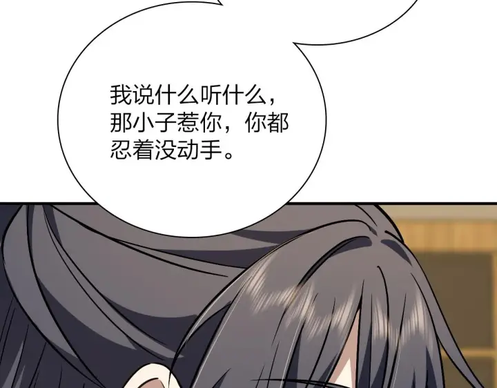 漫画《我家老婆来自一千年前》36第117张图