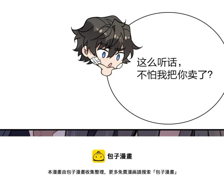漫画《我家老婆来自一千年前》36第121张图