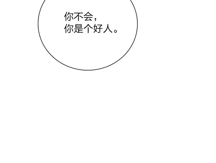 漫画《我家老婆来自一千年前》36第123张图
