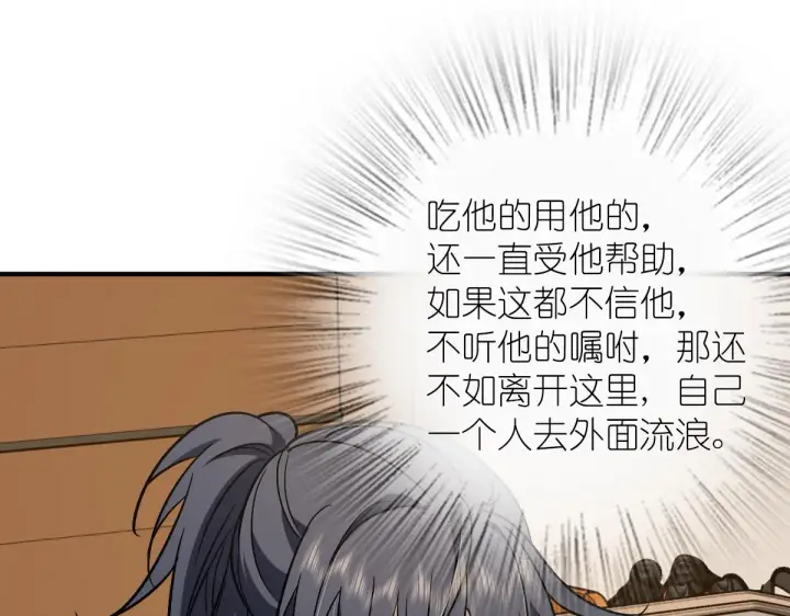 漫画《我家老婆来自一千年前》36第124张图