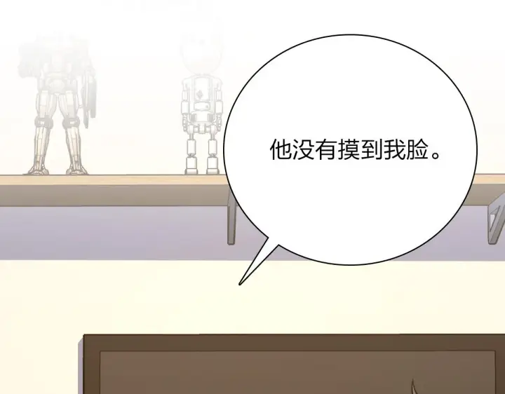 漫画《我家老婆来自一千年前》36第130张图