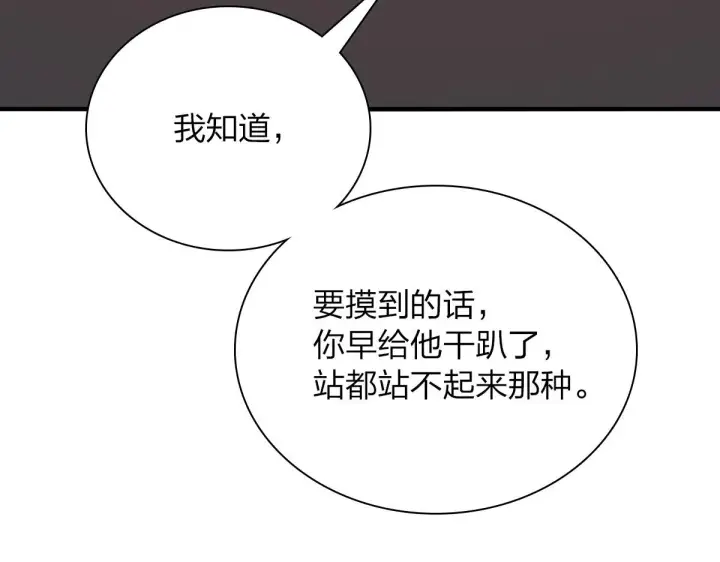 漫画《我家老婆来自一千年前》36第133张图