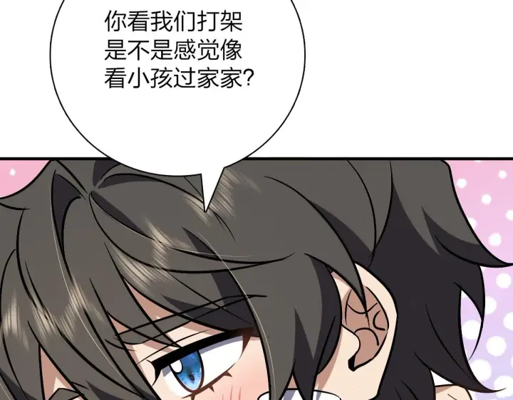 漫画《我家老婆来自一千年前》36第136张图