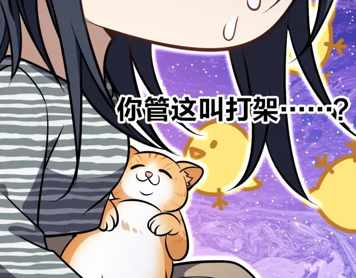 漫画《我家老婆来自一千年前》36第143张图