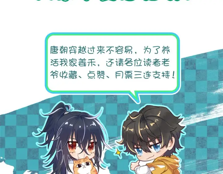 漫画《我家老婆来自一千年前》36第148张图