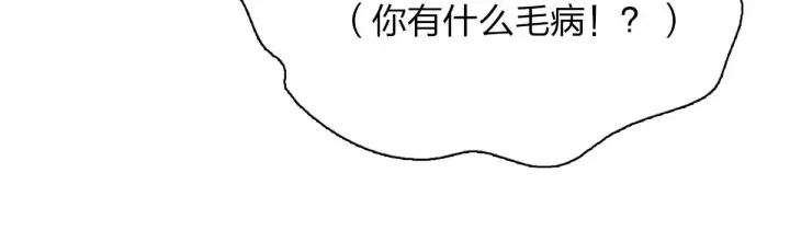 漫画《我家老婆来自一千年前》36第17张图