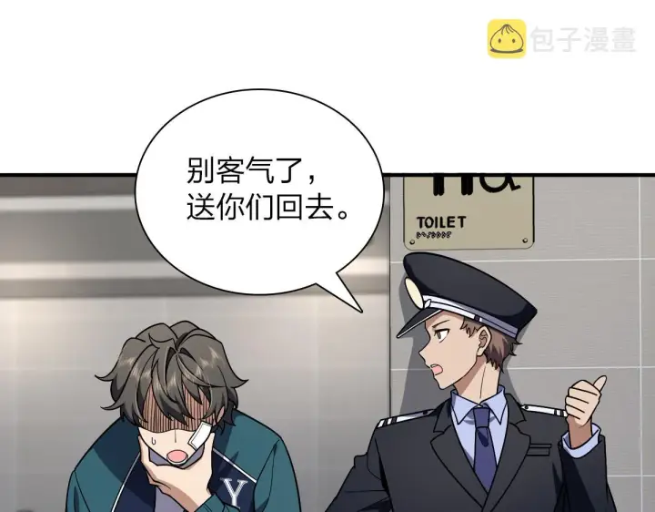 漫画《我家老婆来自一千年前》36第18张图