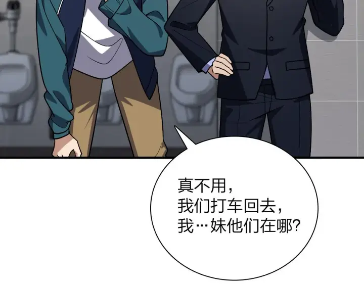 漫画《我家老婆来自一千年前》36第19张图