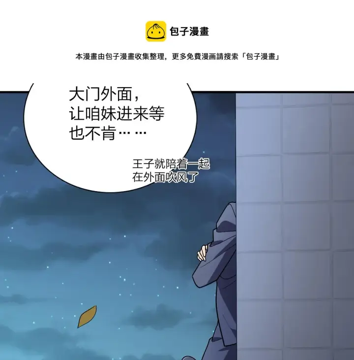 漫画《我家老婆来自一千年前》36第21张图