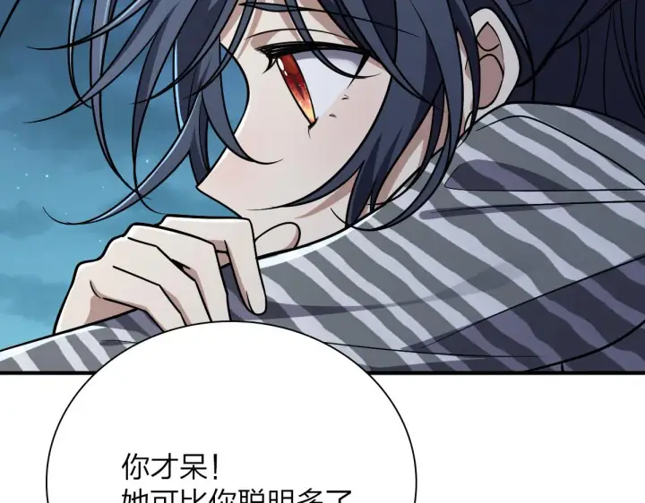 漫画《我家老婆来自一千年前》36第24张图