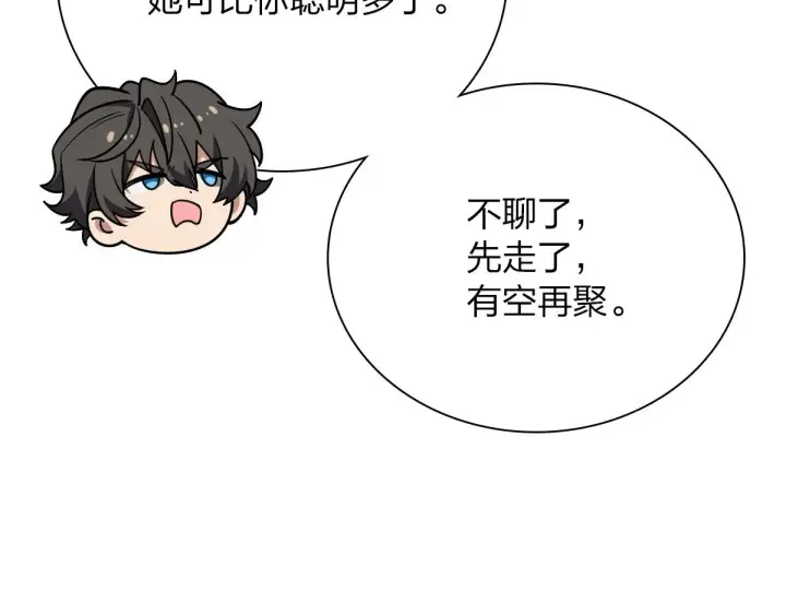 漫画《我家老婆来自一千年前》36第25张图