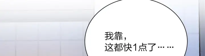 漫画《我家老婆来自一千年前》36第29张图