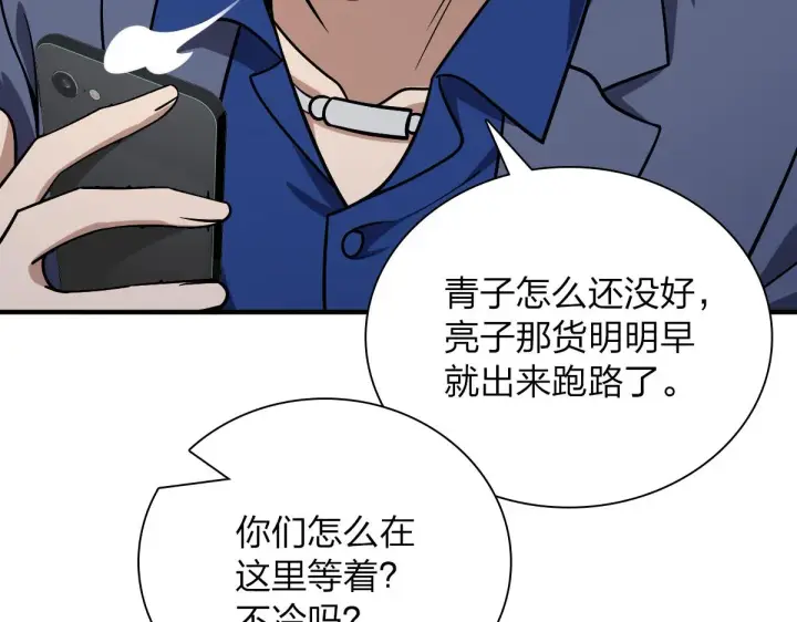 漫画《我家老婆来自一千年前》36第34张图