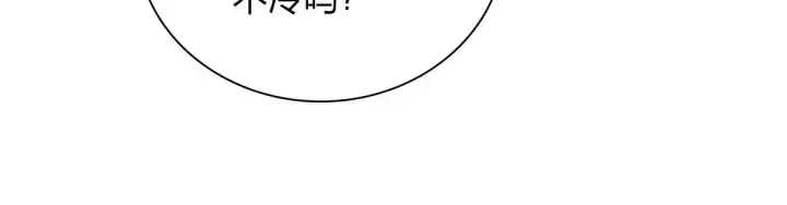 漫画《我家老婆来自一千年前》36第35张图