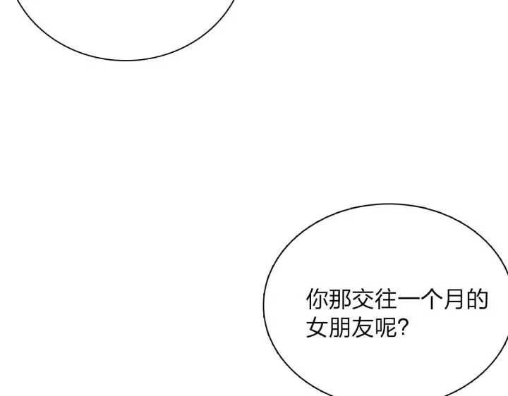 漫画《我家老婆来自一千年前》36第39张图