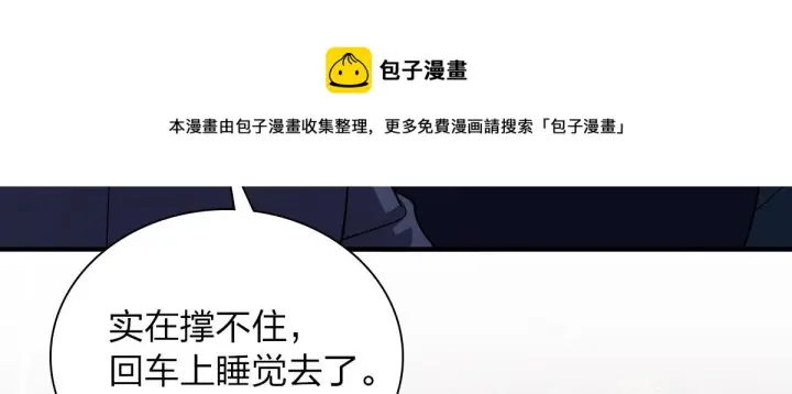 漫画《我家老婆来自一千年前》36第41张图