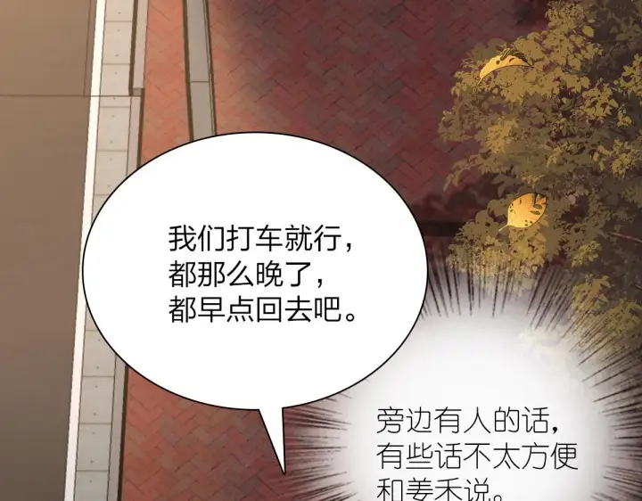 漫画《我家老婆来自一千年前》36第43张图
