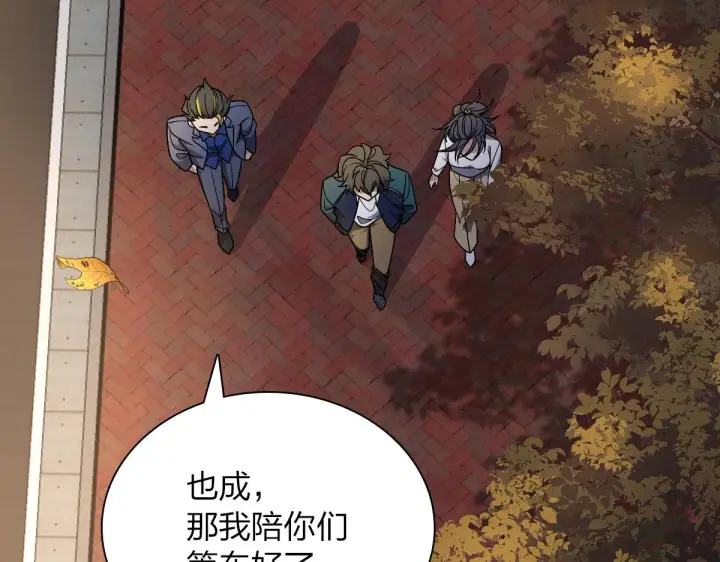 漫画《我家老婆来自一千年前》36第45张图