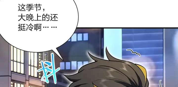 漫画《我家老婆来自一千年前》36第53张图