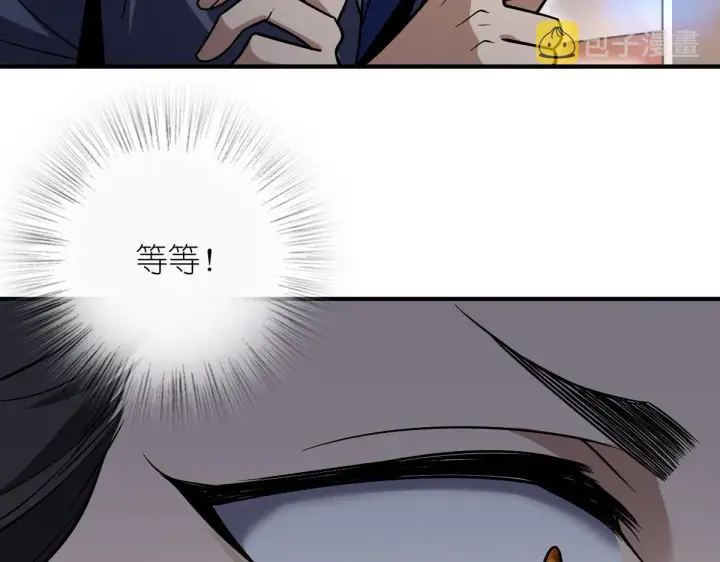 漫画《我家老婆来自一千年前》36第55张图