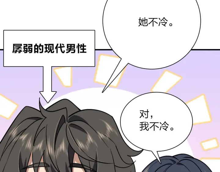 漫画《我家老婆来自一千年前》36第60张图