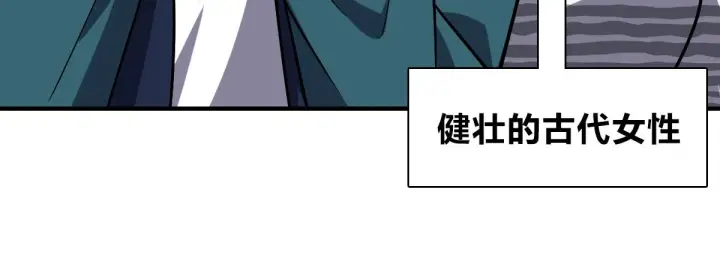 漫画《我家老婆来自一千年前》36第62张图