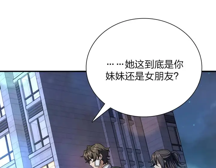 漫画《我家老婆来自一千年前》36第63张图