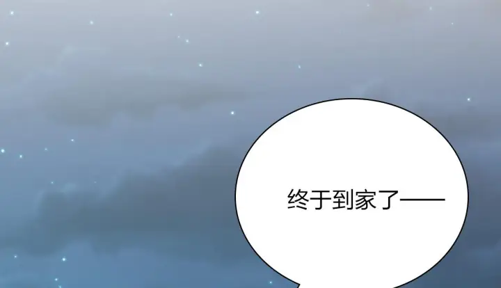 漫画《我家老婆来自一千年前》36第68张图