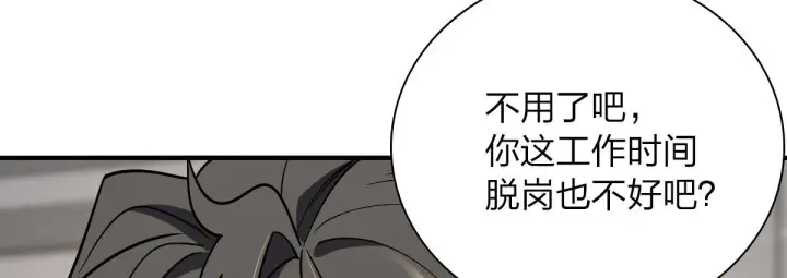 漫画《我家老婆来自一千年前》36第8张图