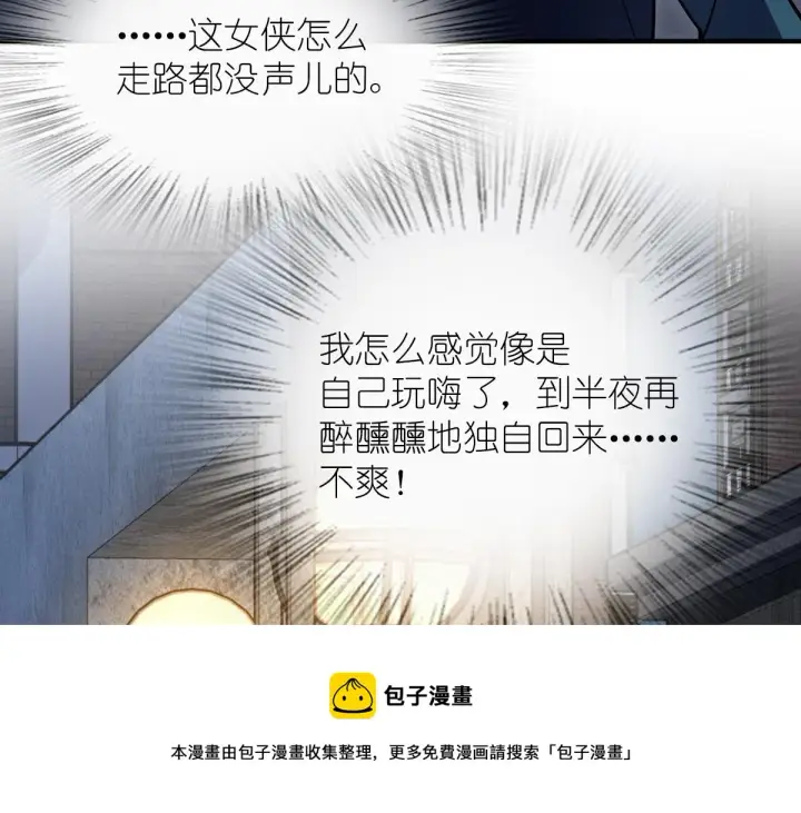 漫画《我家老婆来自一千年前》36第81张图