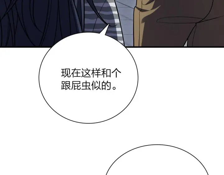 漫画《我家老婆来自一千年前》36第84张图