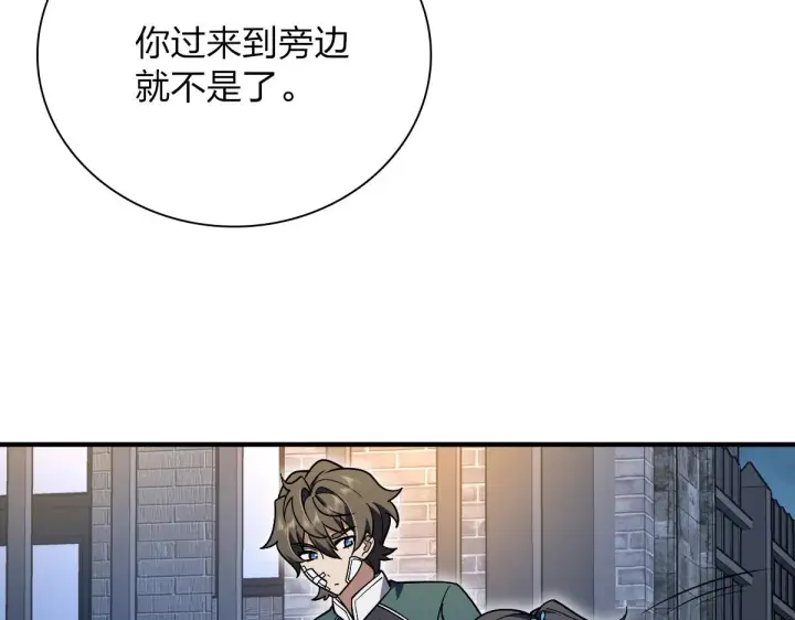 漫画《我家老婆来自一千年前》36第87张图