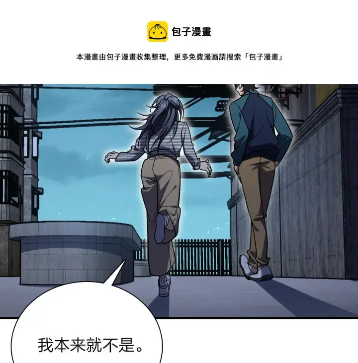 漫画《我家老婆来自一千年前》36第91张图