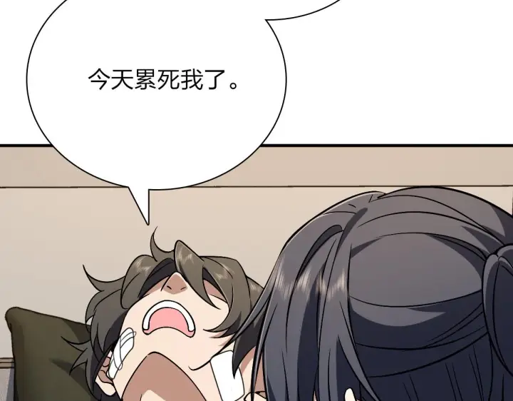 漫画《我家老婆来自一千年前》36第96张图