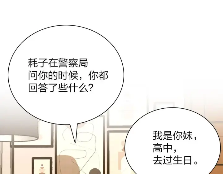 漫画《我家老婆来自一千年前》36第99张图