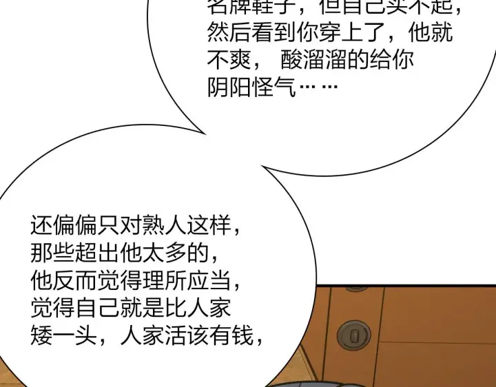 漫画《我家老婆来自一千年前》37第10张图